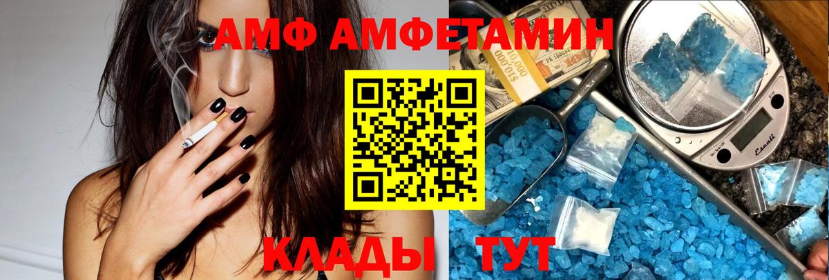 Златоуст  АМФЕТАМИН 97%  Amphetamine  Вход с VPN 