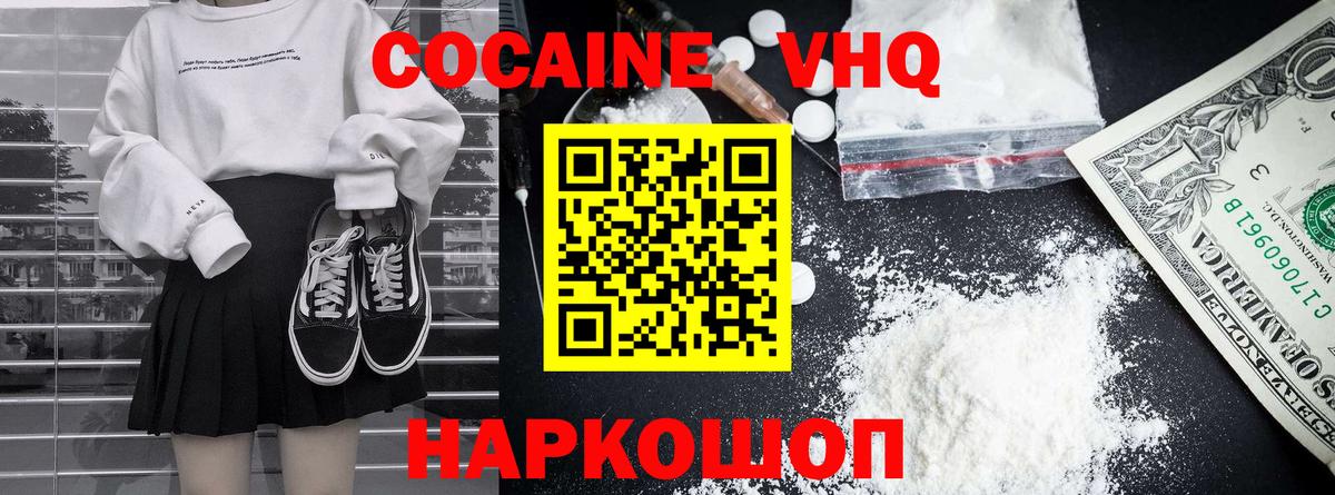 COCAIN FishScale Златоуст