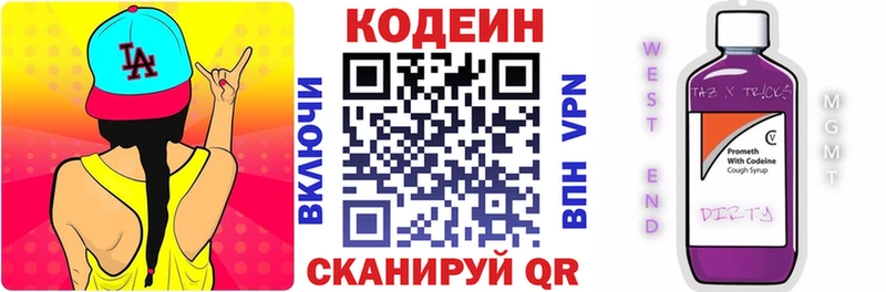 сколько стоит  Златоуст  Кодеиновый сироп Lean напиток Lean (лин) 