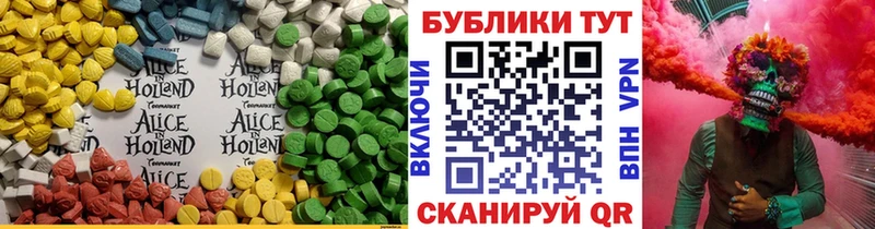 Экстази 280 MDMA наркота Златоуст