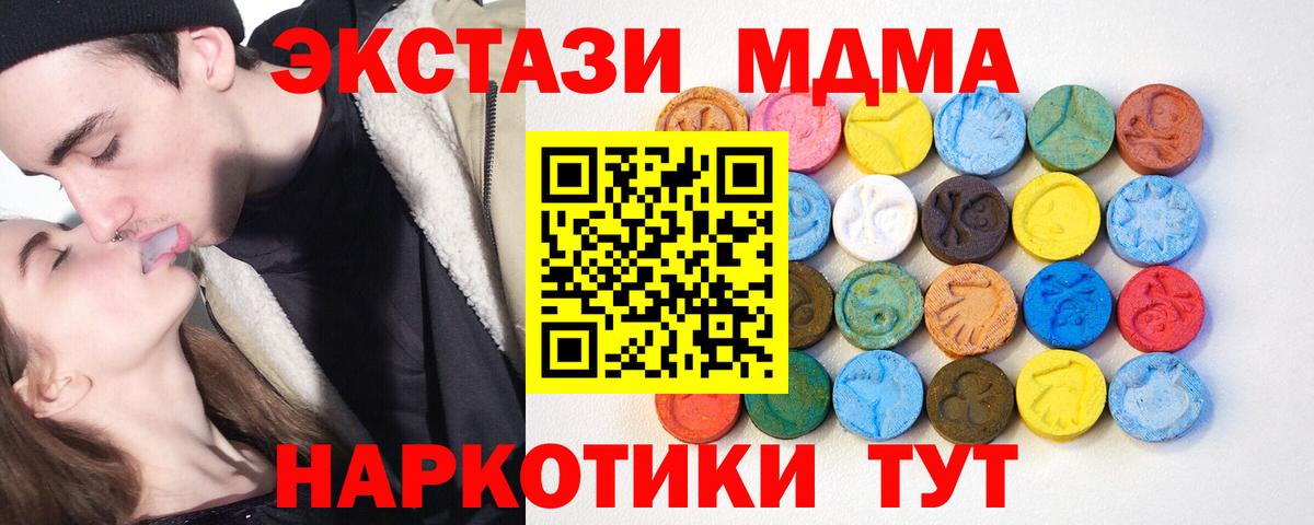 цена   Вход с VPN  Златоуст  Ecstasy таблы 