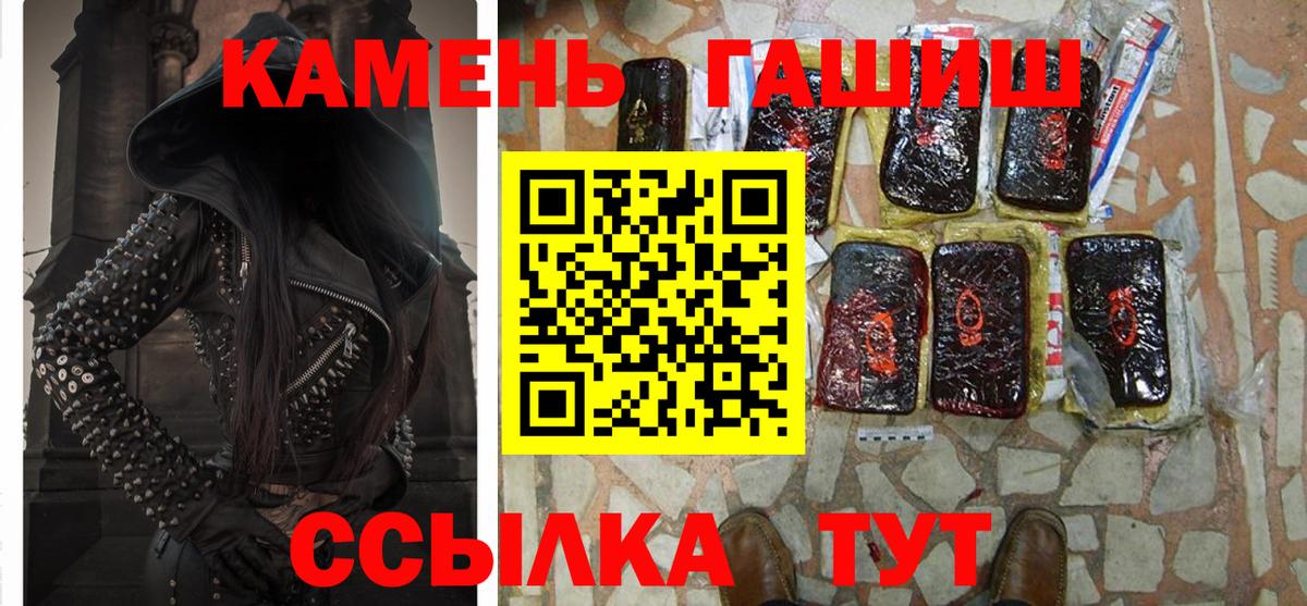 Гашиш  ГАШ Изолятор  Вход с VPN  Златоуст  Гашиш гашик 