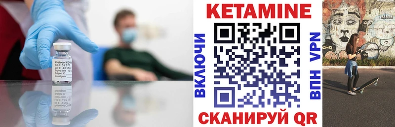 Кетамин ketamine Златоуст