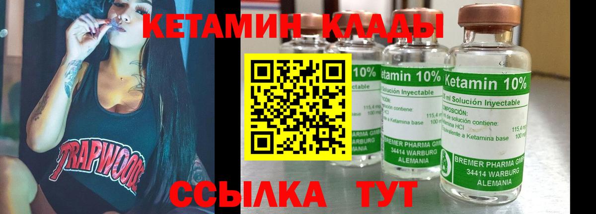 Кетамин VHQ Златоуст
