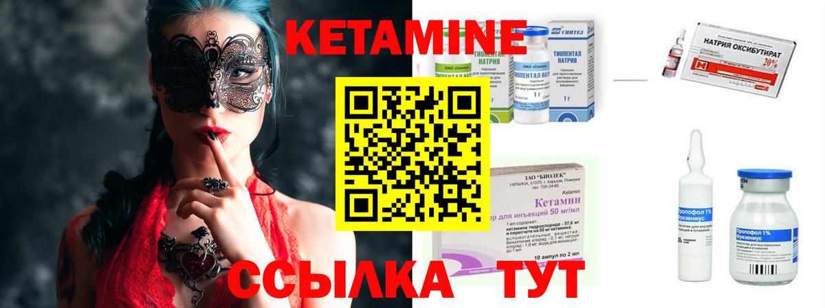 КЕТАМИН ketamine  Вход с VPN  Златоуст  Кетамин VHQ 