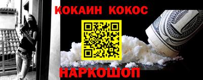 кокаин премиум Волгодонск