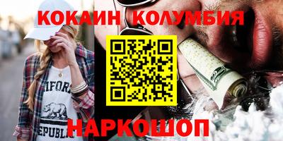 кокаин премиум Волгодонск