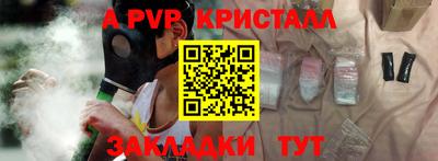 мефедрон Волжский