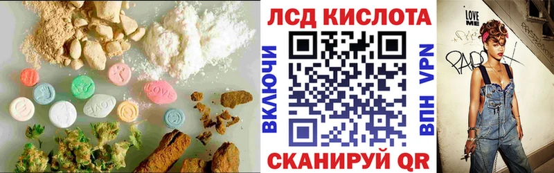 Лсд 25 экстази кислота  где купить наркоту  Златоуст 