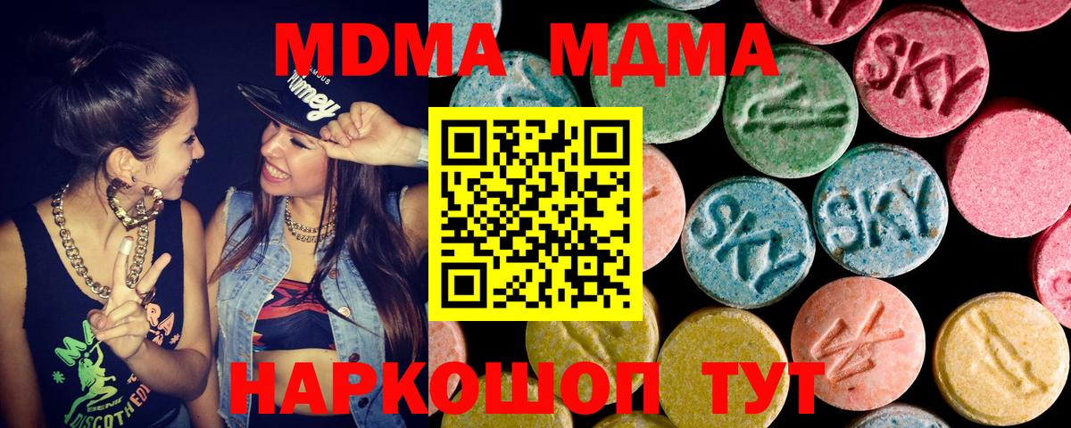 МДМА VHQ Златоуст