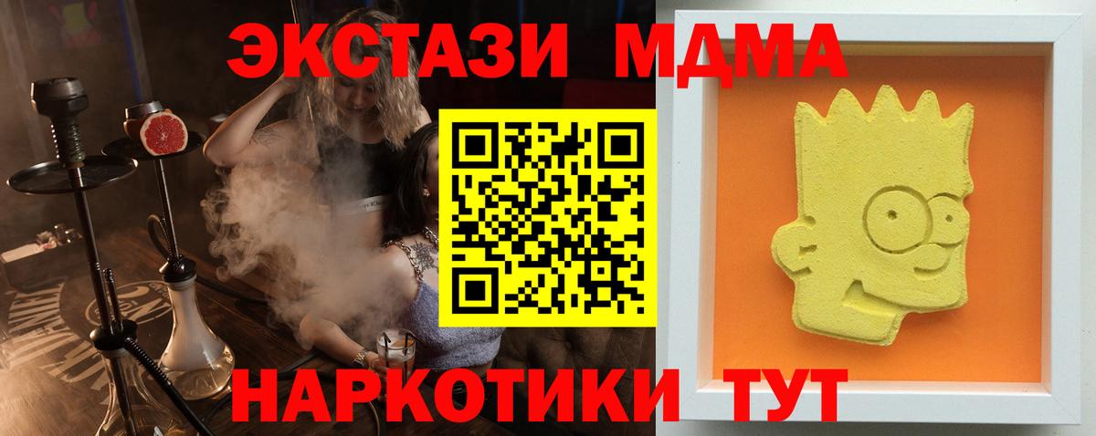 MDMA VHQ  Вход с VPN  МДМА кристаллы  Златоуст 