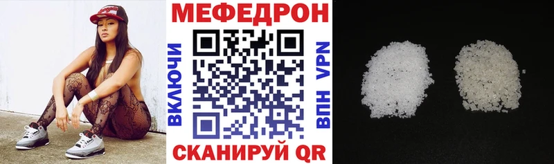 Меф мука Златоуст