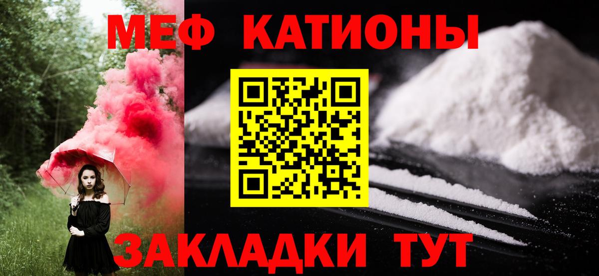 Меф mephedrone  МЕФ  Златоуст  Вход с VPN  где можно купить наркотик  Меф мука 
