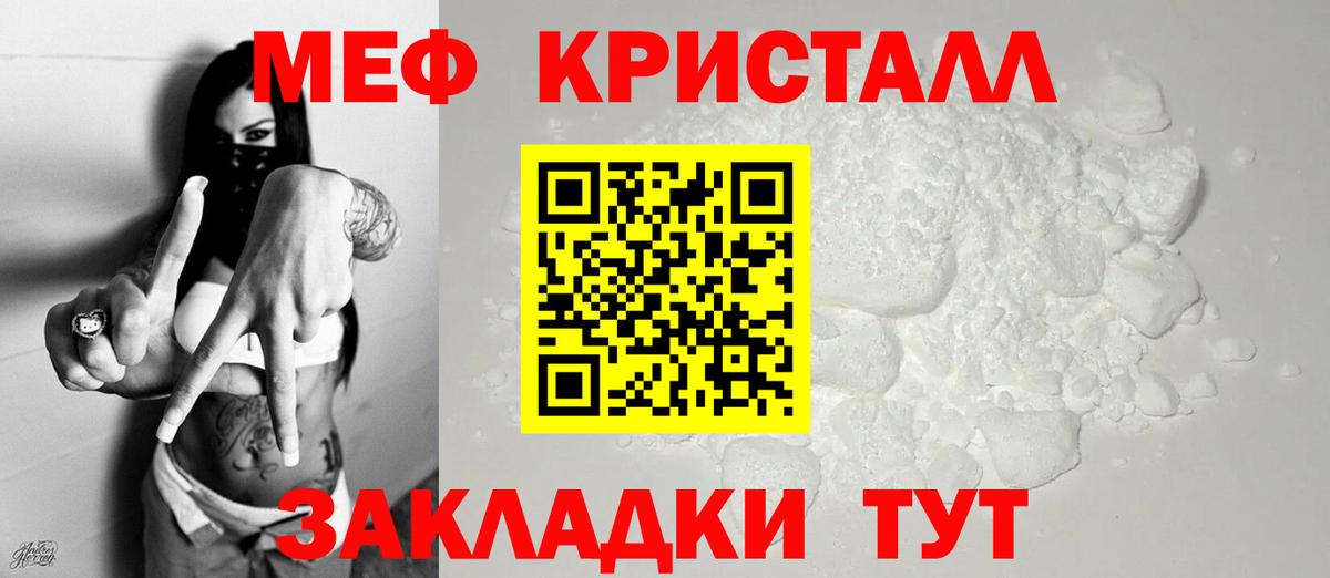 Мефедрон мука Златоуст