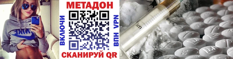МЕТАДОН VHQ  Златоуст 