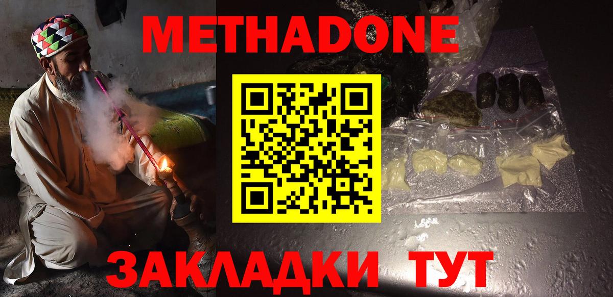 сайты даркнета Telegram  МЕТАДОН VHQ  Вход с VPN  Златоуст 
