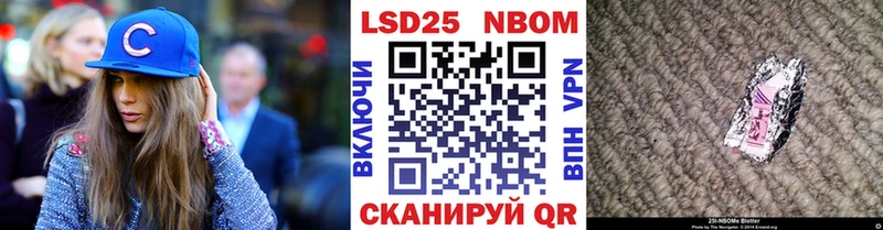 Марки NBOMe 1,8мг Златоуст