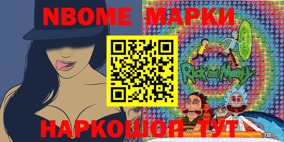Златоуст  Марки 25I-NBOMe 1,8мг  Марки N-bome  Вход с VPN 