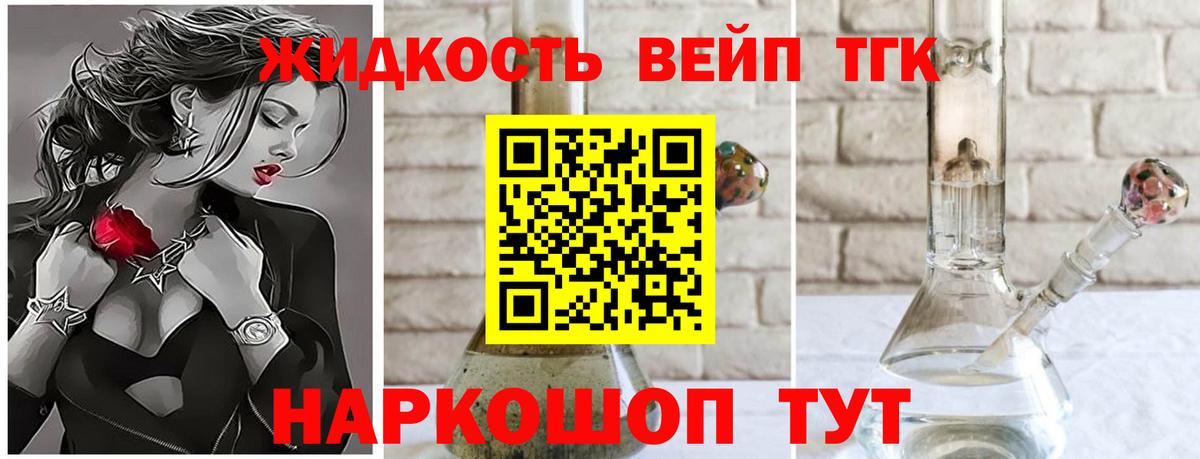 ТГК Wax  Дистиллят ТГК Wax  Златоуст  Вход с VPN 