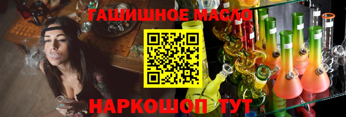 Дистиллят ТГК гашишное масло Златоуст