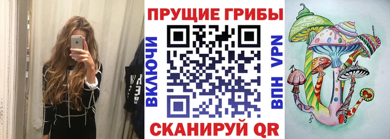 Псилоцибиновые грибы Magic Shrooms  продажа наркотиков  Златоуст 