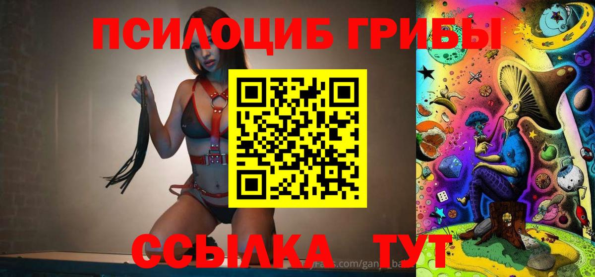 Галлюциногенные грибы GOLDEN TEACHER Златоуст